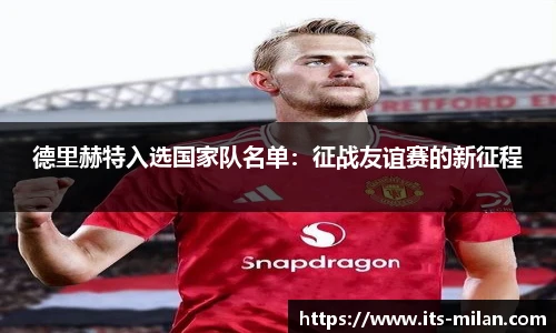 米兰体育官网