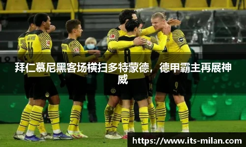 米兰体育平台