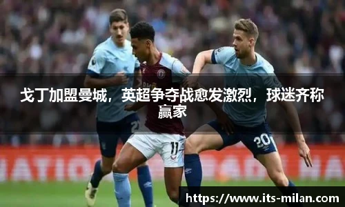 米兰体育官网