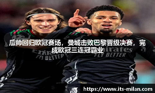米兰体育平台