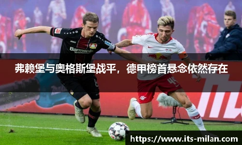 米兰体育
