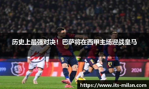 米兰体育