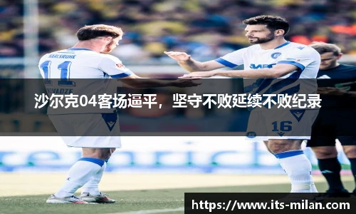 米兰体育平台