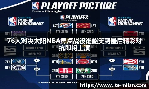 米兰体育