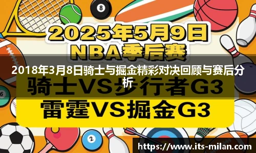 米兰体育平台