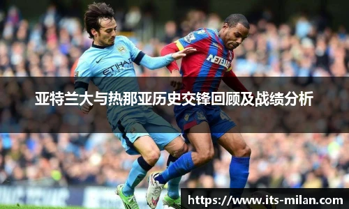 米兰体育平台