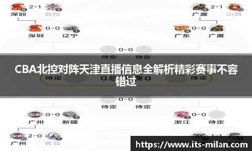 米兰体育平台