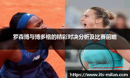 米兰体育平台