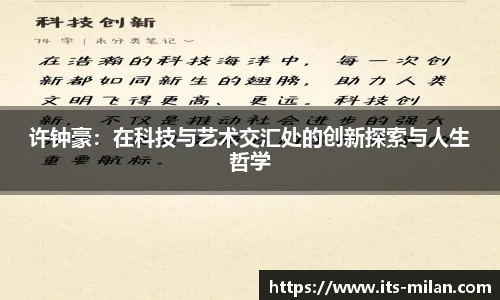 米兰体育