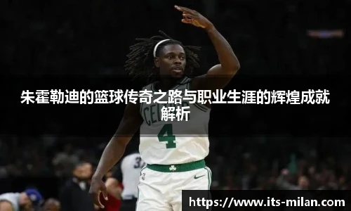 米兰体育平台