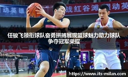 米兰体育官方网站
