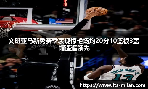 米兰体育官网