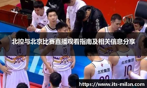米兰体育平台