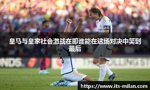 米兰体育