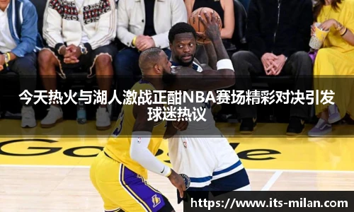 米兰体育平台