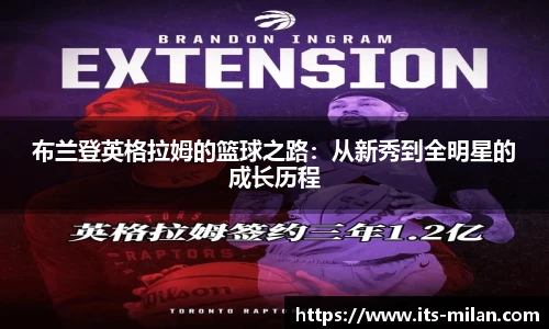 米兰体育官网