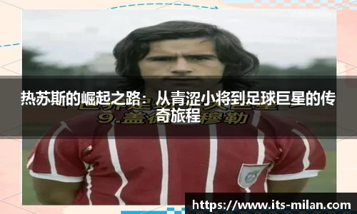 米兰体育