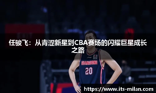 米兰体育官网