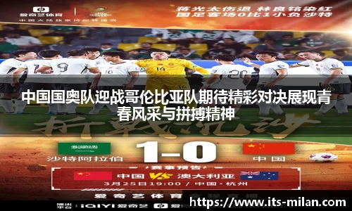 米兰体育官网