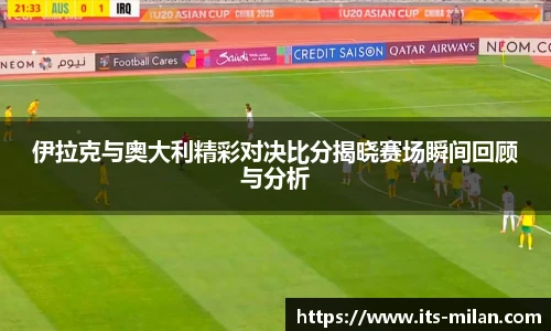 米兰体育