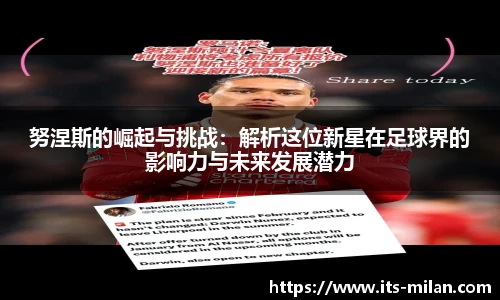 米兰体育官方网站