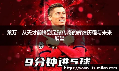 米兰体育