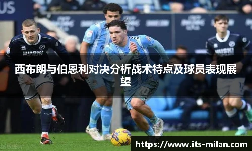 米兰体育官方网站