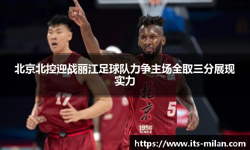 米兰体育
